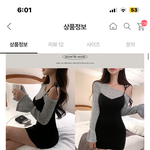 이거 옷 <b>별루</b>야?