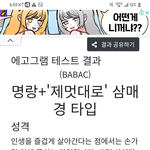 ㅋㅋㅋ 명량하고 안하무인.. <b>미움</b>받지 않는다!!