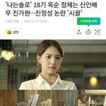 [드루와] 나는솔로 18기 <b>옥순</b> 왜 이게 문제냐?