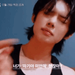 [TXT] 너가 자기야 미안해 했잖아?