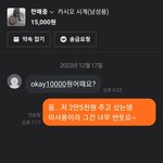 당근<b>마켓</b> 가격 깎아달라는 사람 많아?