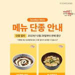 [드루와] 엽떡 이제 판매 중지한대………..