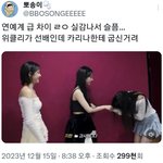 연예계 안타까운 <b>순간</b>