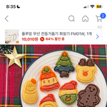 [드루와] 쿠키틀 제일 기여<b>운거</b> 골라주라