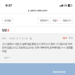 얘 뭐임..? <b>교대</b>훌린가