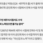 창원대 <b>cpa</b> 수석 대박이다..