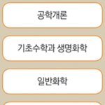 여기에 <b>수학</b> ㅈㄴ 많을거같냐