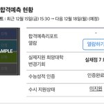<b>진학사</b> 잘아는사람!!!!!
