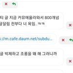 [19] 다음카페 어떻게 하는 건지 알려줄 <b>판녀</b>