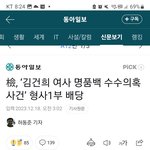 김여사 <b>조사</b> 한대요
