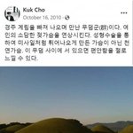 와 <b>조국</b> 이거 정말임?