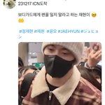 경호원이 팬 밀려고 하니까 재현이 말림