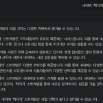 [<b>AI</b>챗] 네이버 '치지직' 스트리밍의 사업 가치는?