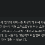 [<b>AI</b>챗] 네이트 <b>AI</b>챗 '망 사용료란?' 문답