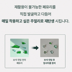 요즘 <b>칭송</b> 받는다는 친환경 액세서리