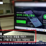 네o버스토어 사기 [주말 특히 조심]