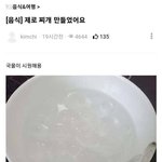 한 <b>천재</b>가 개발한 제로칼로리 찌개.jpg