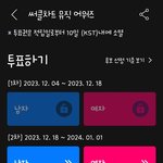 [스키즈] <b>투표</b>하자
