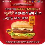 <b>진지</b>하게 너네 햄버거 공짜로 받고 이거 ㄱㄴ함?
