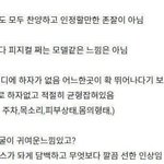 <b>현실</b>에서 <b>여자</b>한테 인기많은 남자 특징.jpg