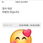 <b>휘슬</b> 자동차 검사