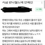 <b>보넥</b>도 에버랜드 경호 논란 터짐