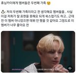 [<b>TXT</b>] 이 멤버가 아니면 데뷔 안했을 것 같대