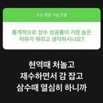<b>삼수</b> 하는 애 있냐