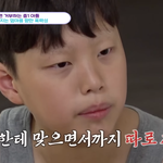 <b>금쪽</b>이 이 새끼 봄?