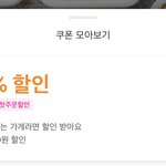 아니 <b>배민</b> 이거 소비자 기만 아님?