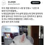[방탈죄송] 강아지랑 <b>대판</b> 싸우고 화해한 후기