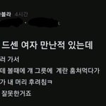 [드루와] 이 짤 ㅋㅋㅋㅋㅋ ㅈㄴ<b>웃음</b>만 나옴