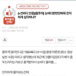 [댓글부탁해] 나 <b>예전</b>에 톡선 155 49뱃살쓰니인데