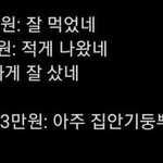 [댓글부탁해] 아니 나 교정중인데 음식물 겁나껴