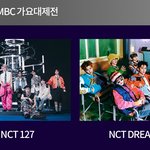 [NCT드림] 드림 <b>가요</b>대제전 라인업 떳다