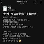 낭만 넘치는 <b>중대</b>생의 동짓날
