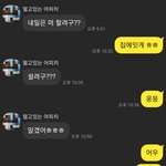 남녀 대화 무슨 사이같음 여자는 남친있음 <b>왼쪽</b> 남자 오른쪽 여자