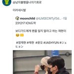 공항 찍은 해외 <b>재현팬</b> 개빡쳤네