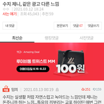 수지 팬들 제니 팬들한테 선택적먹금 이라고 하는거 어이없네