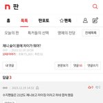 뜬금없이 아이유 <b>팬</b> 머리채 잡는 <b>수지</b> <b>팬</b>