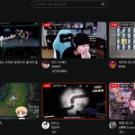 [스트리머] <b>네이버</b> 치지직 플랫폼 화면+링크