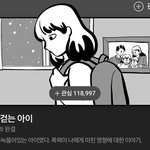 [댓글부탁해] 인생웹툰 써보자