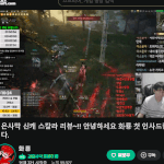 [스트리머] 치지직 검은<b>사막</b> 플레이