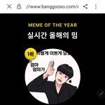 [스키즈] <b>올해</b>의 밈 1위  뭐게?