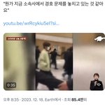 아니 아 여기서 <b>교수</b>님?? 조곤조곤 패는거ㅈㄴ웃김