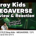 [스키즈] 한국인 프로듀서 안무가 메가벌스 리액션