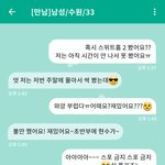 채팅하다가 스홈2 <b>스포</b>당할 뻔한 사람?..은 나;;
