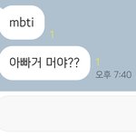 아니 아빠 카톡 <b>말투</b> 개기야움ㅋㅋㅋㅋㅋ