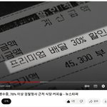 검찰이 <b>특활비</b>로 근처식당,커피숍,배달앱 이용 ㅋㅋㅋ