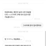 아십 오랜만에 <b>번장</b> 들어갔는데